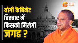 सीएम योगी ने राज्यपाल से की मुलाकात, कल हो सकता है यूपी कैबिनेट का विस्तार