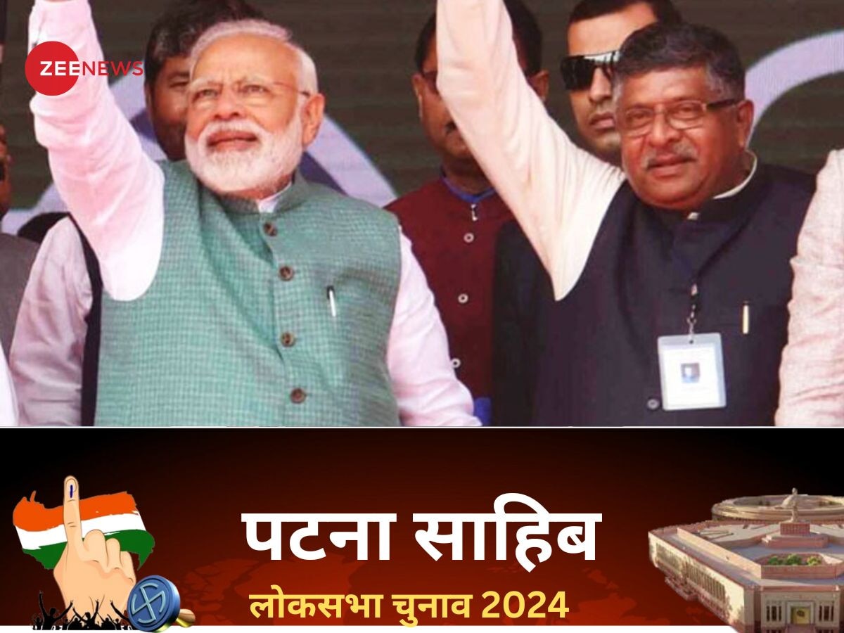 Patna Sahib Lok Sabha Chunav Result 2024: पटना साहिब में भाजपा प्रत्यासी रविशंकर ने 153846 मतों से दर्ज की जीत  