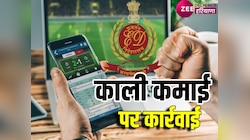 दिल्ली-गुरुग्राम समेत कई शहरों में महादेव बुक के ठिकानों पर रेड, ED को क्या मिला?