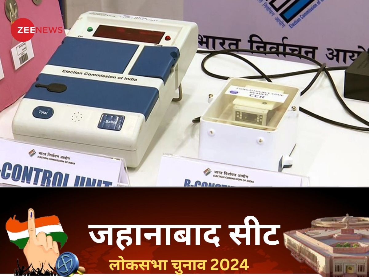 Jehanabad Lok Sabha Chunav Result 2024: जहानाबाद में आरजेडी को मिली सफलता, सुरेंद्र प्रसाद यादव ने 443035 हासिल कर दर्ज की जीत 