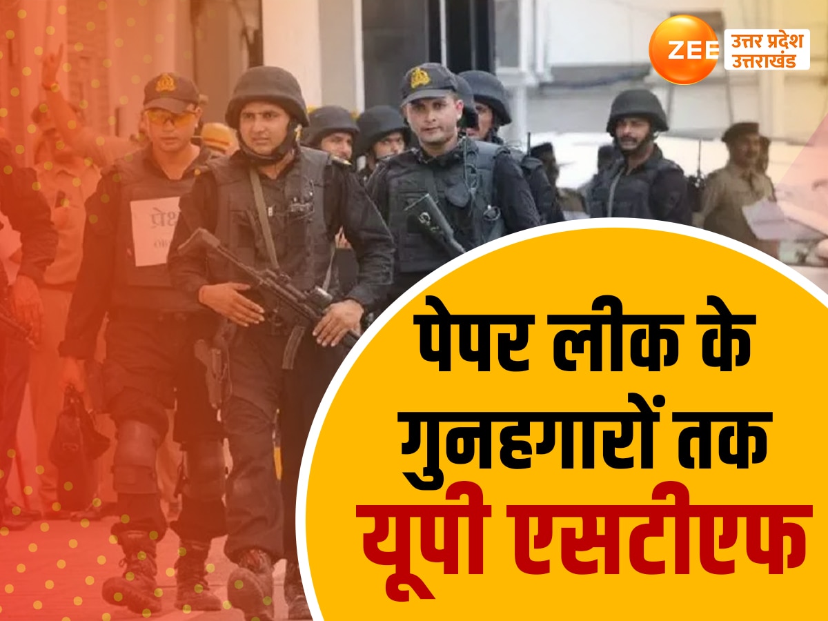 UP Police Constable Exam 2024