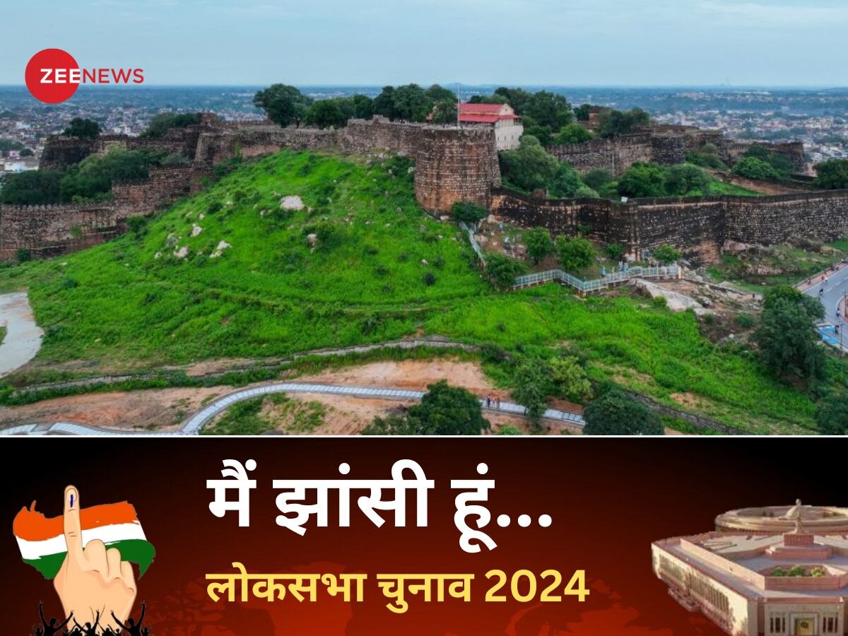 Jhansi Lok Sabha Election 2024:झांसी का पुराना रिकॉर्ड रहा बरक़रार।, प्रदीप जैन आदित्य नहीं कर पाए कमाल 
