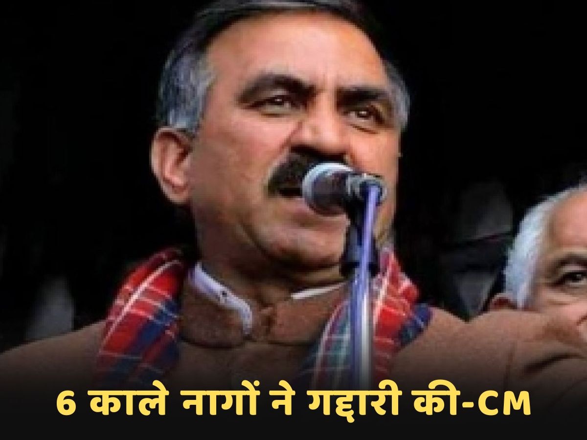 Himachal Pradesh Poltics: कांग्रेस के बागी विधायकों पर बरसे CM सुक्खू; कहा, "6 काले नागों ने गद्दारी की"