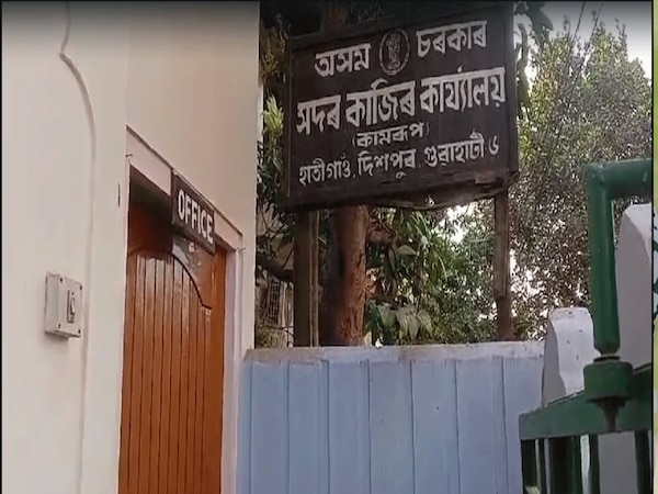 Assam Muslim Marriage: कोर्ट में होगी शादी, तो क्या करेंगे क़ाज़ी; वीरान हुआ क़ाज़ी ख़ाना