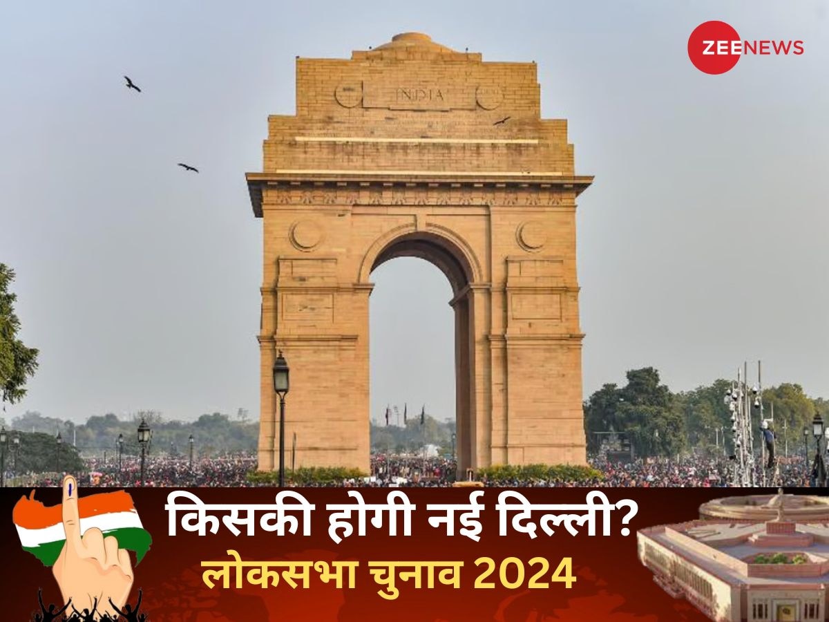 New Delhi Lok Sabha Election 2024: नई दिल्ली लोकसभा सीट का किंग कौन? समझ लीजिए पूरा चुनावी समीकरण