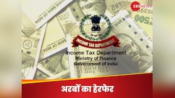 लग्जरी कारें... करोड़ों कैश, तंबाकू कारोबारी के घर पड़ा छापा तो अफसरों के भी उड़े होश