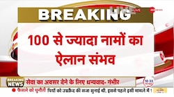 लोकसभा चुनाव के लिए बीजेपी उम्मीदवारों की लिस्ट तैयार