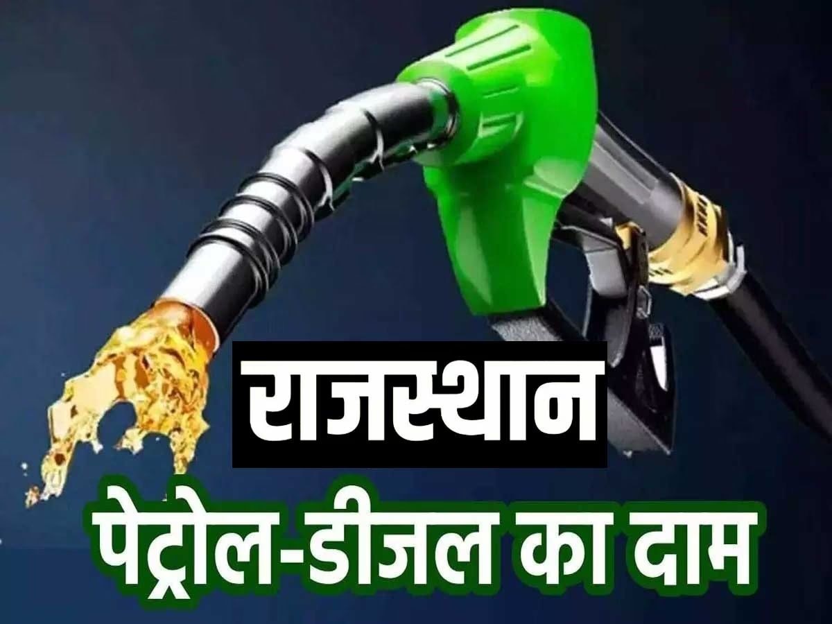 Petrol-Diesel Price Today ZeeRajsthan