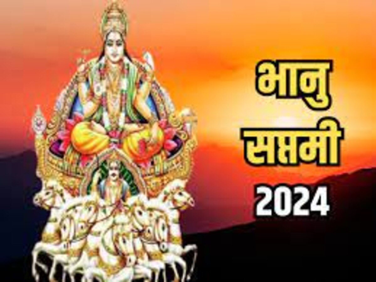 bhanu saptami 2024