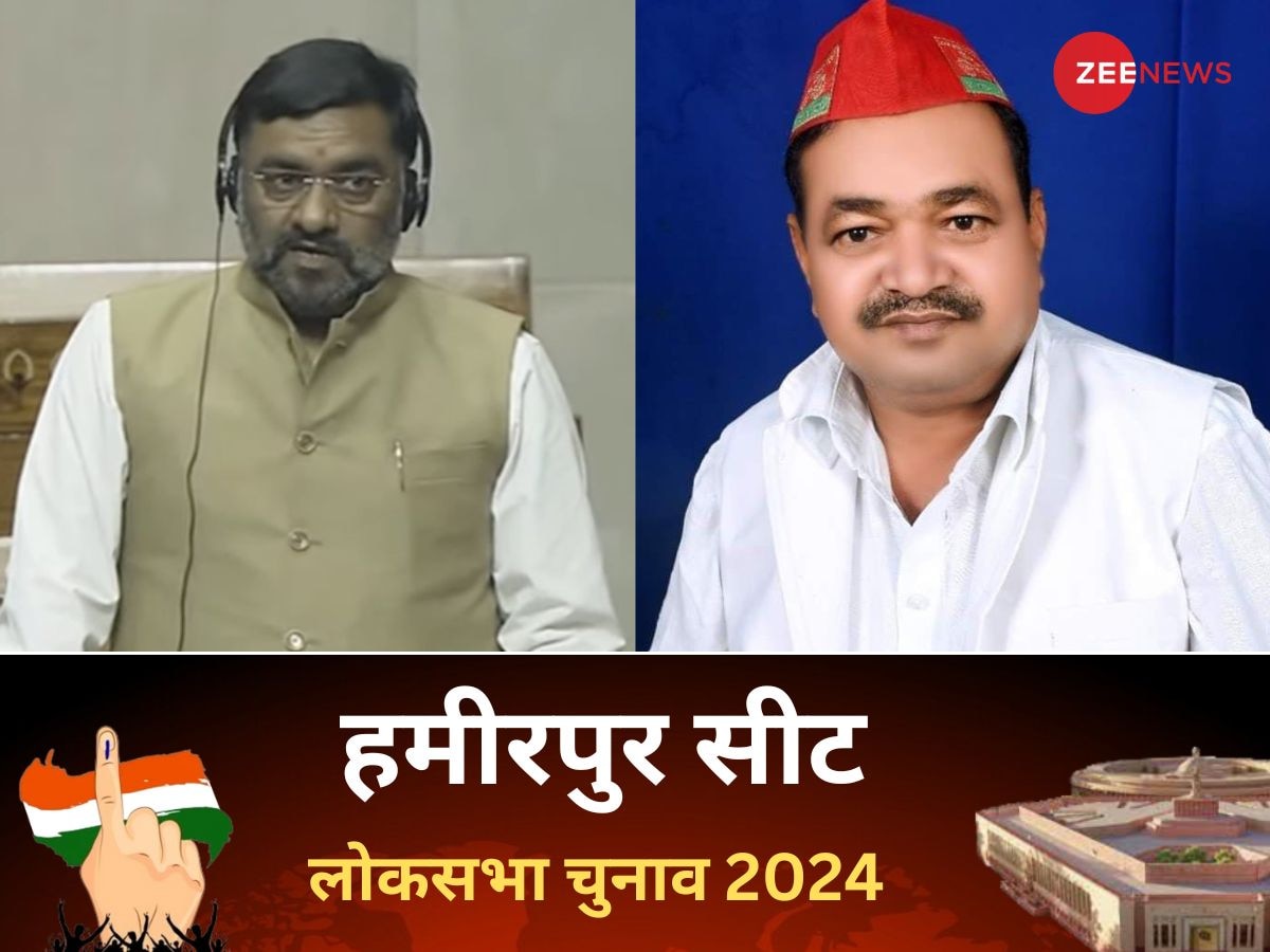 Hamirpur Lok Sabha Election 2024: हमीरपुर में सफल हुआ भाजपा का दांव, बीजेपी नहीं लाहा पाई हैट्रिक 