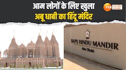 अबू धाबी का पहला हिंदू मंदिर आम लोगों के लिए खुला- Watch Video