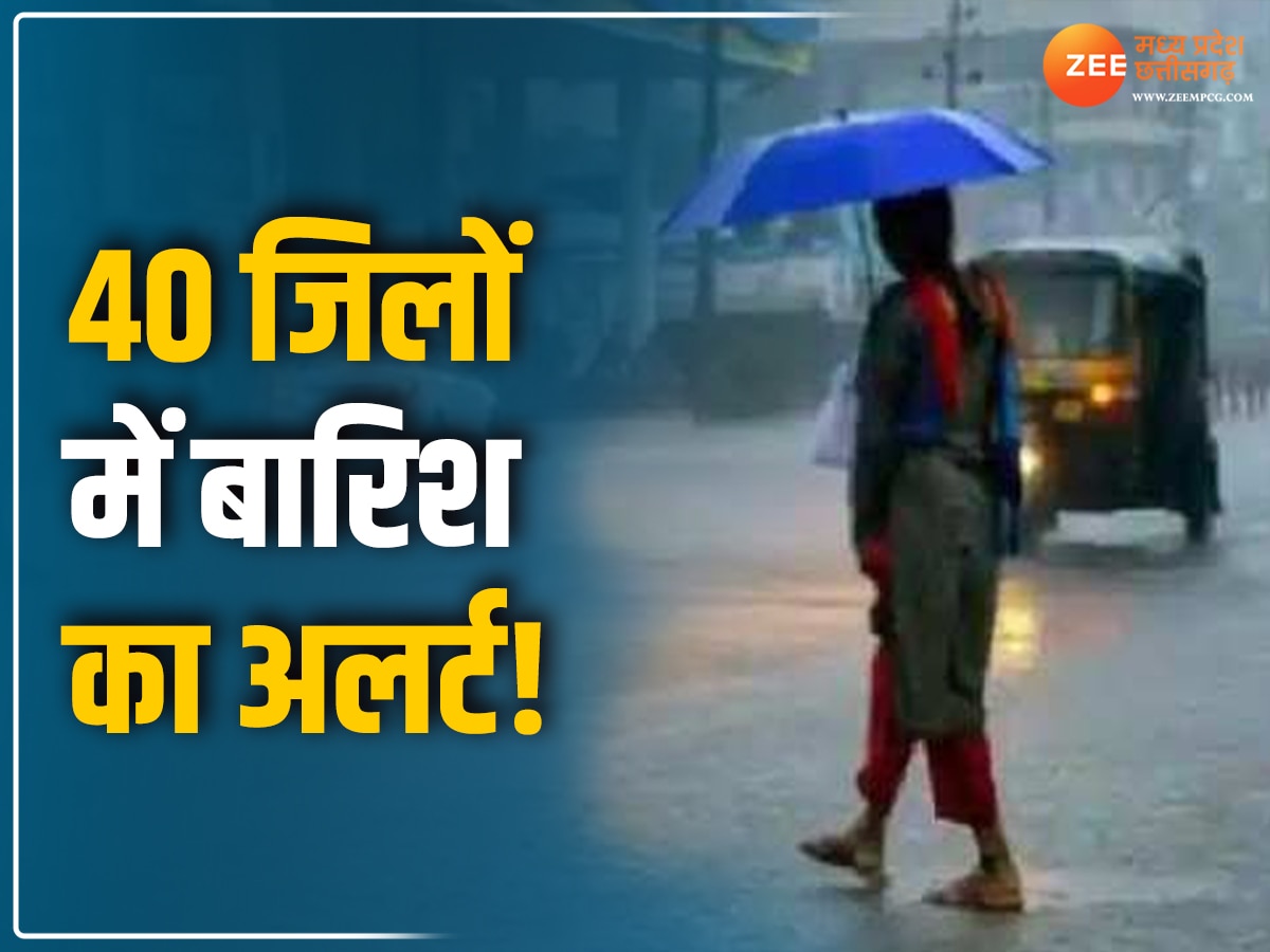 MP Weather: गुरुद्वारे की छत पर गिरी बिजली, आज 40 जिलों में ओले और बारिश का अलर्ट