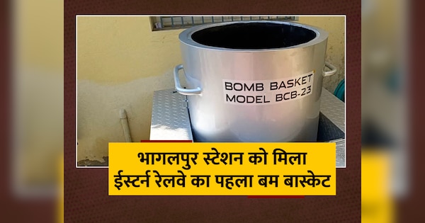 Bhagalpur Railway Station RPF Got First Bomb Basket From Eastern ...