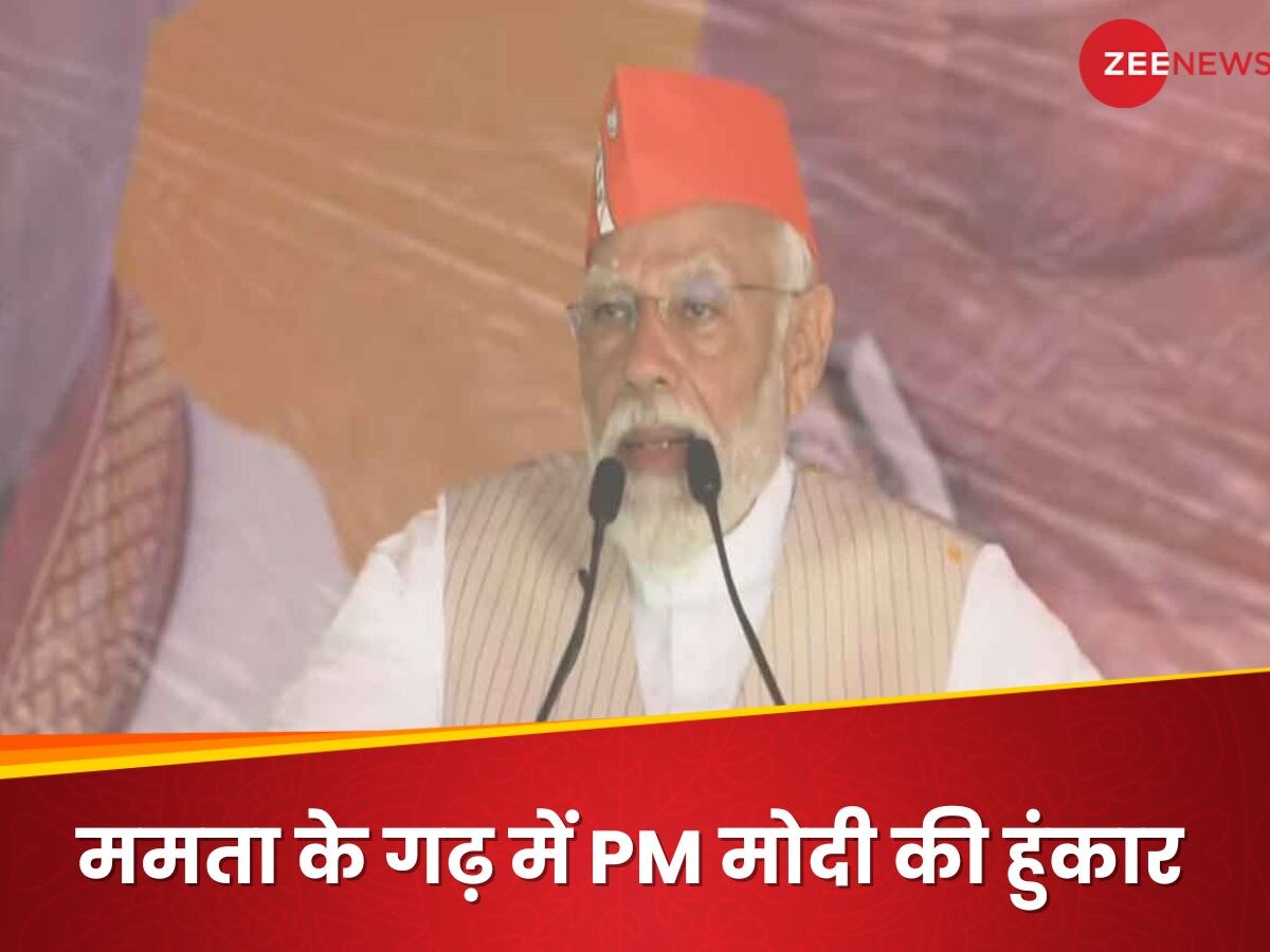 PM Modi in West Bengal: 'मां-माटी-मानुष रो रहे, संदेशखाली का गुनहगार मजबूरी में गिरफ्तार', PM मोदी का ममता बनर्जी से सवाल