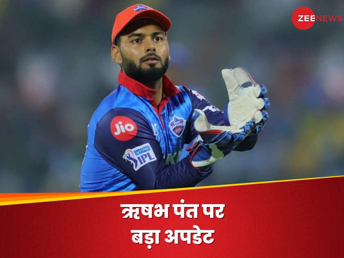 Rishabh Pant: कब फिट होंगे ऋषभ पंत? दिल्ली कैपिटल्स के डायरेक्टर सौरव गांगुली ने बताई डेट, झूम उठेंगे फैंस