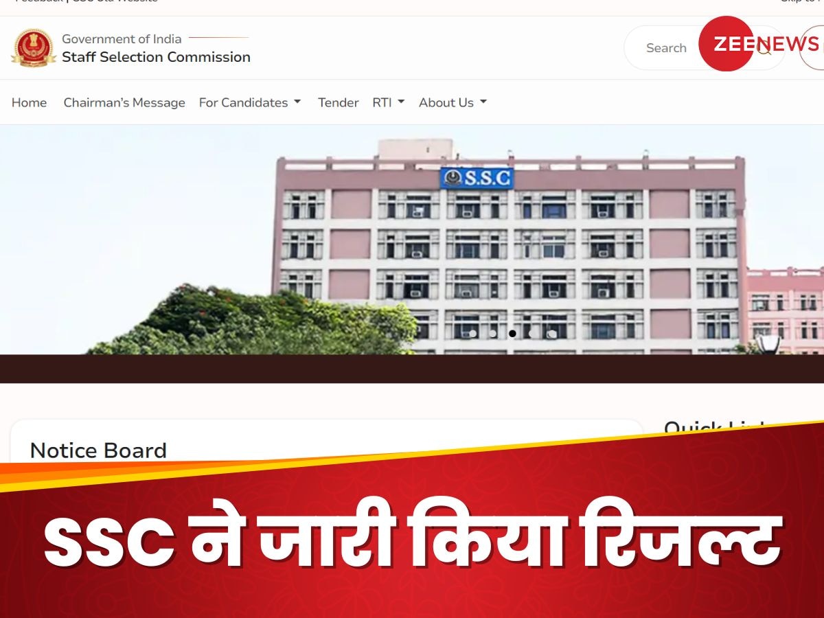 SSC JHT, JT और SHT 2023 के रिजल्ट जारी, ये रहा चेक करने का डायरेक्ट लिंक