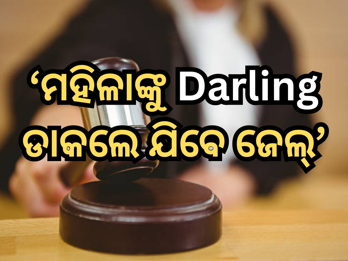Calcutta High Court On Darling word