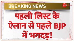 BJP News: बीजेपी में अब किसका 'टिकट' कटेगा? | Loksabha Election