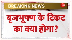 Breaking News: बीजेपी सांसद बृजभूषण सिंह का कट सकता है टिकट?