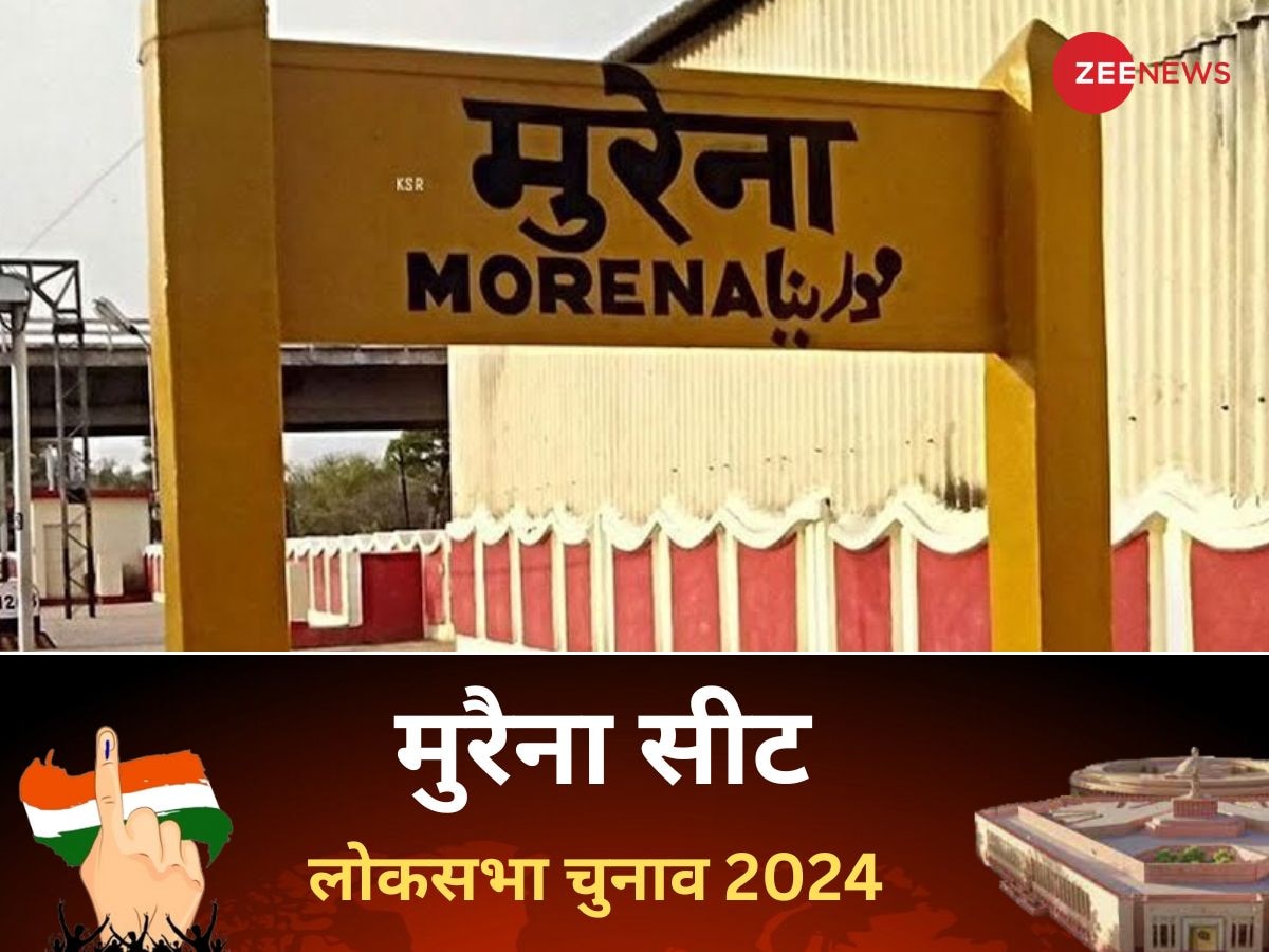 Morena Lok Sabha Election 2024: मुरैना में 28 साल से बीजेपी का परचम, इस बार भी खिला कमल