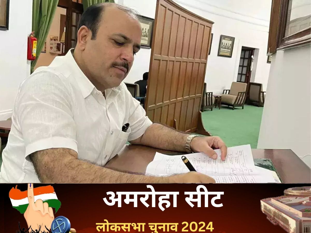 Amroha Lok Sabha Chunav Result 2024:  अमरोहा से बीजेपी के कँवर सिंह तंवर ने मारी बाजी, 5 साल बाद फिर बदल गई सरकार