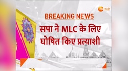UP MLC Elections 2024: सपा ने MLC के लिए घोषित किए प्रत्याशी, नरेश उत्तम पटेल और गुड्डू जमाली को मिला टिकट