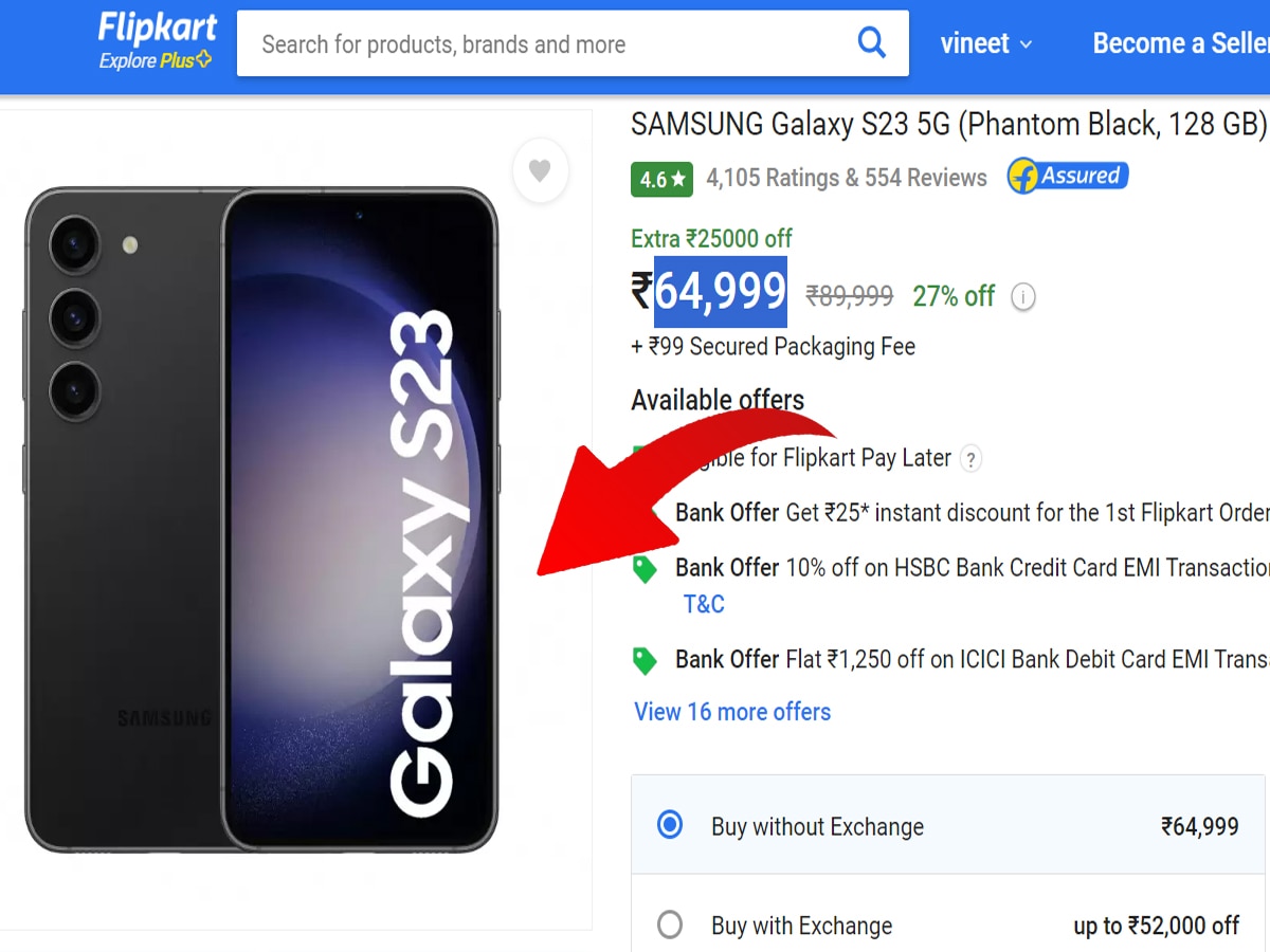 SAMSUNG Galaxy S23 5G पर Flipkart दे रहा डिस्काउंट, 25000 रुपये की होगी बचत 