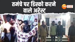 बर्थडे के जश्न में तमंचे पर डिस्को करना पड़ा महंगा, पुलिस के हत्थे चढ़े 2 युवक