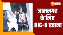 Amitabha Bachchan Video: श्वेता बच्चन संग जामनगर के लिए अमिताभ बच्चन रवाना