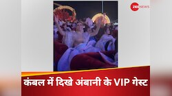 Video:जामनगर की ठंड में ठिठुरे अंबानी के VIP गेस्ट, कंबल में बैठकर इन्जॉय करते दिखे 
