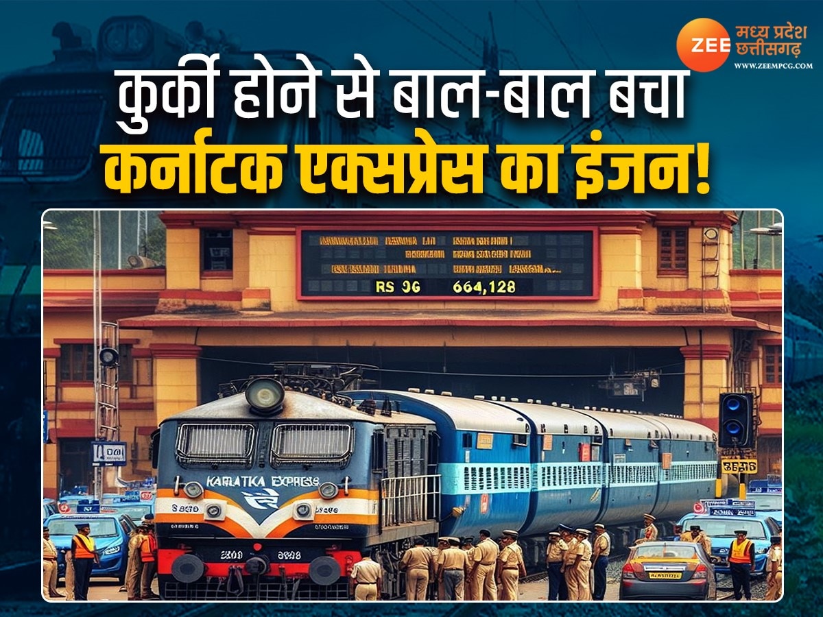 Indian Railway: कोर्ट ने दिए कर्नाटक एक्सप्रेस के इंजन कुर्की के आदेश, रेलवे में मच गया हड़कंप, जानिए मामला