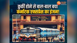 MP News: कोर्ट ने दिए कर्नाटक एक्सप्रेस के इंजन कुर्की के आदेश, रेलवे में मचा हड़कंप