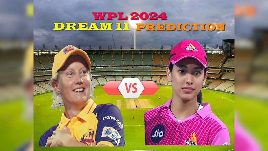 UP-W vs RCB-W Dream11 Prediction: ऐसे बनाएं ड्रीम11 टीम, जानें  पिच रिपोर्ट और प्लेइंग 11