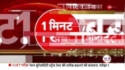Farmers Protest Update: MSP की मांग पूरी न होने पर किसानों ने फिर दिल्ली कूच का किया ऐलान 