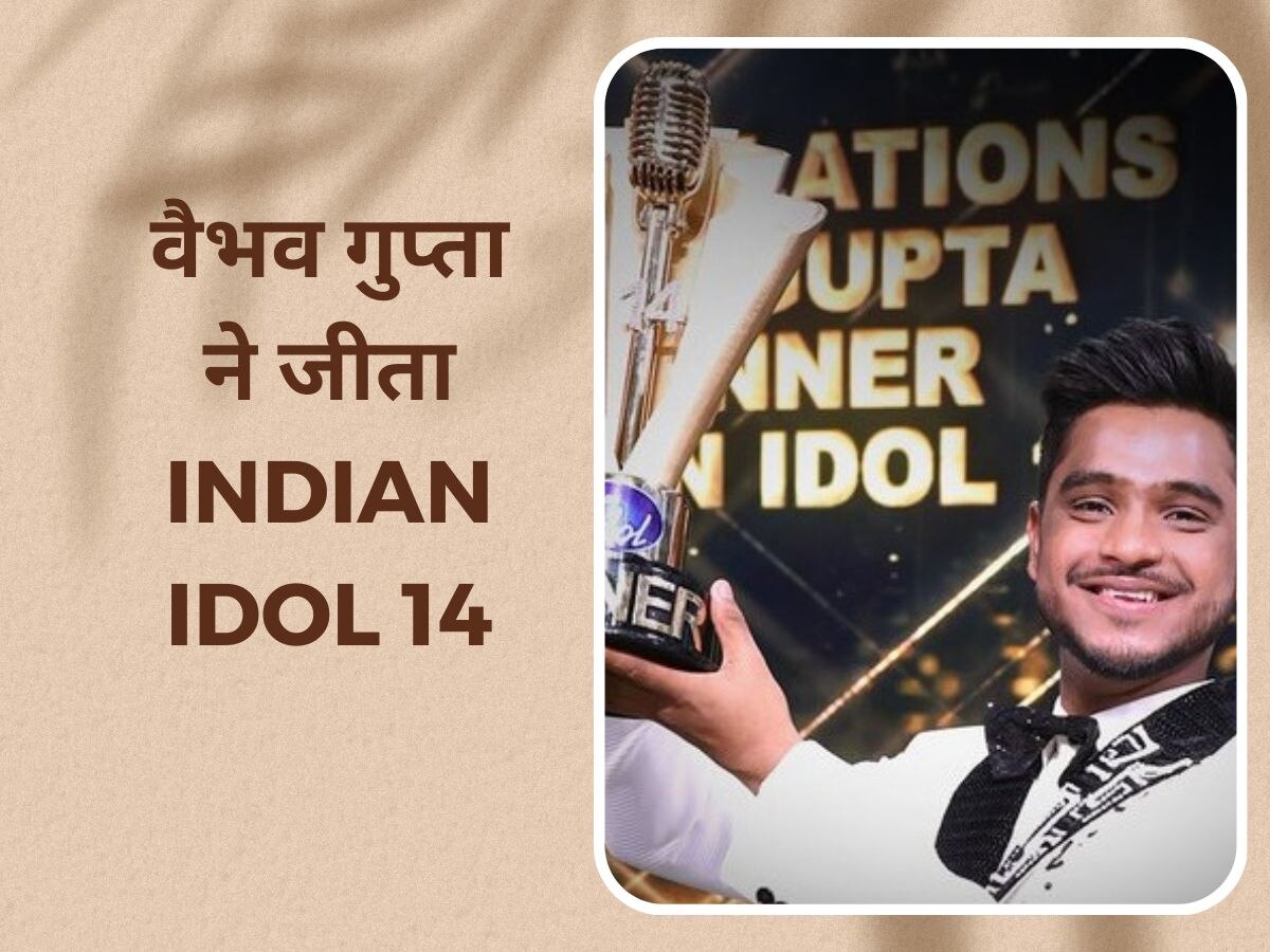 वैभव गुप्ता ने जीता Indian Idol 14