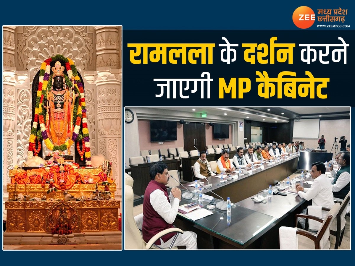 MP Cabinet: CM मोहन यादव अपने मंत्रिमंडल के साथ रामलला के करेंगे दर्शन, जानें से पहले होगी कैबिनेट बैठक