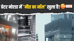 छत की ग्रिल गिरी और 2 लोगों ने जान गंवाई, फिर भी प्रशासन बेपरवाह