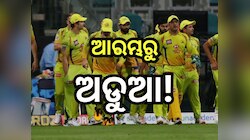 CSK ପାଇଁ ବଢିଲା ଟେନସନ୍, ଆଙ୍ଗୁଠି ସର୍ଜରୀ ହେତୁ ପ୍ରଥମ କିଛିଟା ମ୍ୟାଚ୍ ଖେଳି ନପାରନ୍ତି...