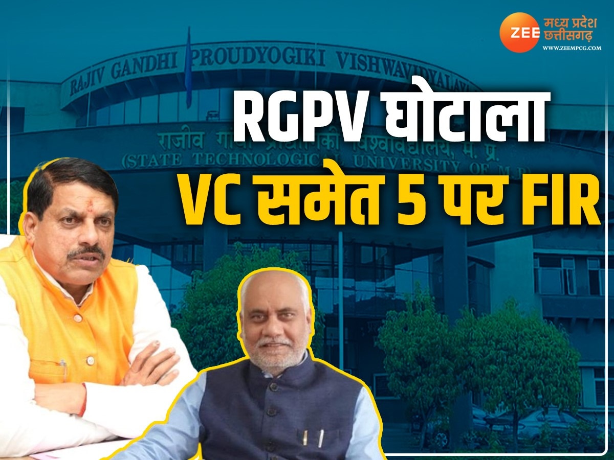 RGPV scam: RGPV यूनिवर्सिटी में बड़ा घोटाला, CM यादव का एक्शन, VC समेत 5 पर FIR