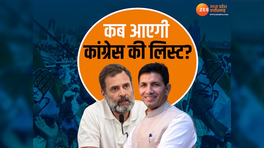 Lok Sabha Election 2024 Congress Candidate List will come in this month ...