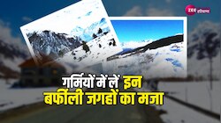 गर्मी में लेना चाहते हैं ठंडी का मजा, ये जगह आपके लिए जन्नत से कम नहीं 