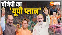 400 पार के लिए बीजेपी का 'रोड शो और रैली प्लान', जानिए किसकी कितनी मैराथन दौड़?  