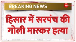 हिसार के कंवारी गांव के सरपंच, संजय दूहन की गोली कर हत्या कर दी गई 