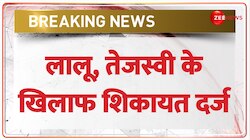 Lalu-Tejashwi FIR: लालू यादव ने पीएम नरेंद्र मोदी की मां को लेकर की टिप्पणी 