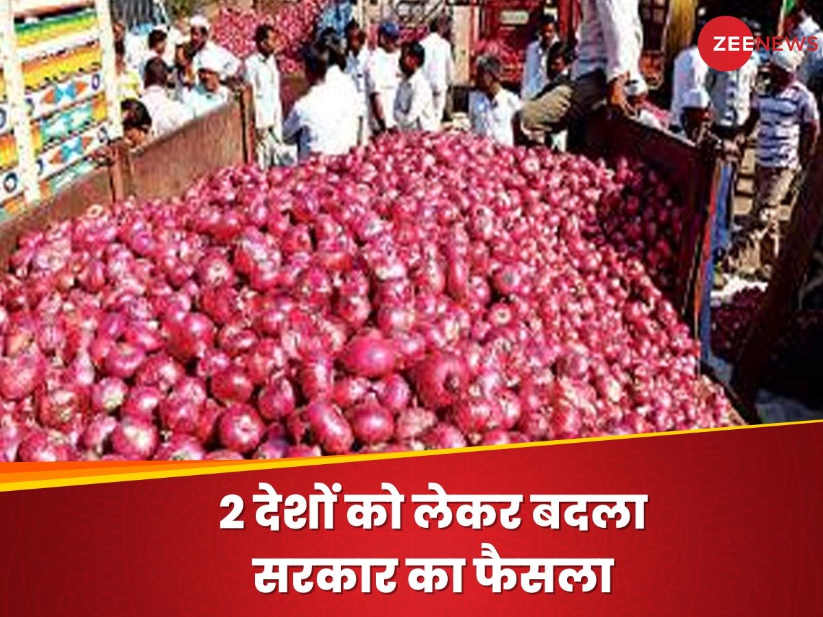 Onion Export: प्याज को लेकर सरकार ने बदला रुख, इन देशों को मिली एक्सपोर्ट की परमिशन