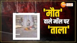 Blue Sapphire Mall पर प्रशासन का 'ताला', कर्मचारियों ने खोली थी मॉल प्रशासन की पोल