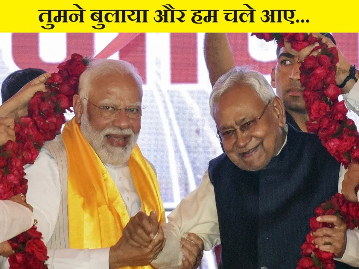 पीएम नरेंद्र मोदी-सीएम नीतीश कुमार