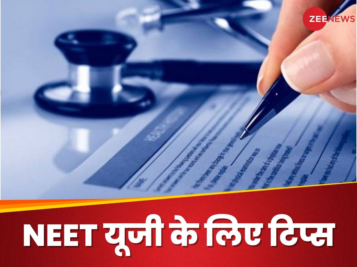 NEET UG 2024: कैलकुलेशन वाले सवालों की स्पीड और एक्यूरेसी के लिए अपना सकते हैं ये स्ट्रेटजी