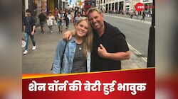 'आपके बिना जिंदगी..' शेन वार्न की बेटी हुई भावुक, पुराने लम्हों के साथ पिता आए याद