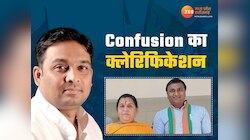 BJP प्रत्याशी राहुल लोधी पर हुई कन्फ्यूजन, तो उमा भारती ने दिया क्लेरिफिकेशन